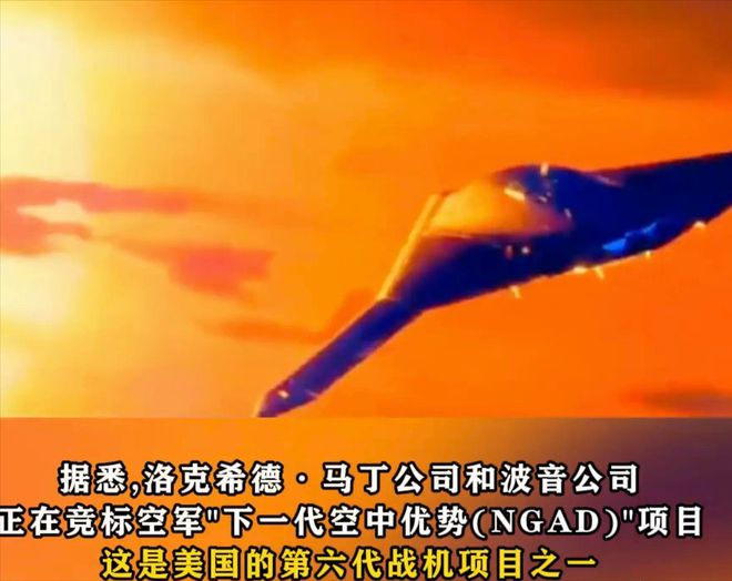 飞出现罕见现象美国着急了要重启6代机项目mg不朽情缘平台网站中国六代机第2次试(图4)