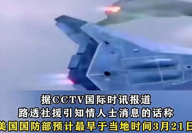 飞出现罕见现象美国着急了要重启6代机项目mg不朽情缘平台网站中国六代机第2次试(图2)
