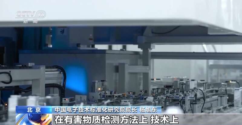 质 专家详解电器电子产品新国标不朽情缘明确管控10种有害物(图3)