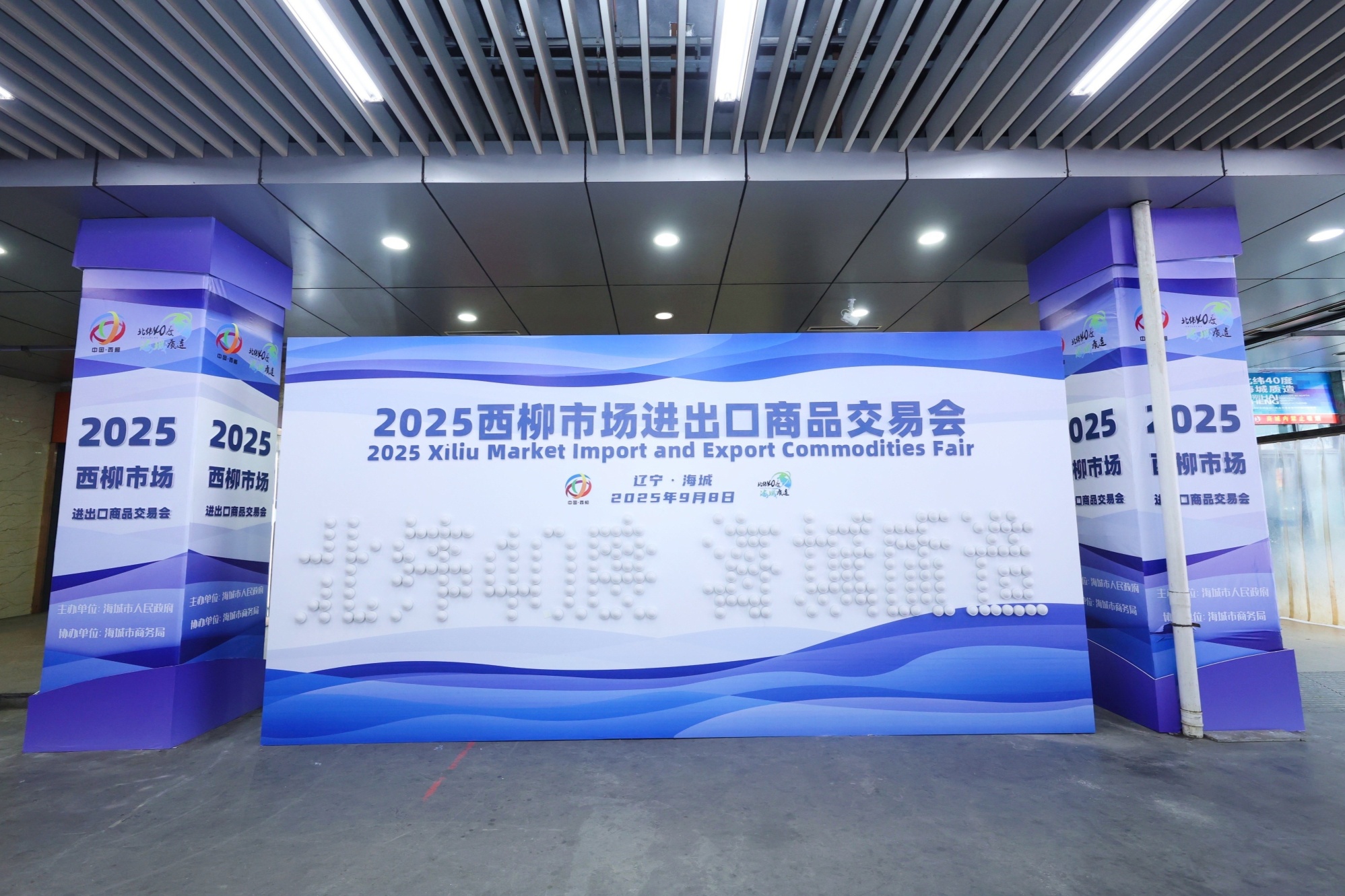 口商品交易会暨西柳国际服装周启幕不朽情缘网站2025西柳市场进出(图3) 口商品交易会暨西柳国际服装周启幕不朽情缘网站2025西柳市场进出(图3)